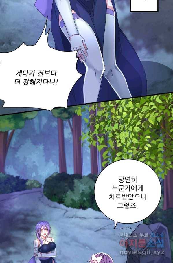 무영삼천도 97화 78