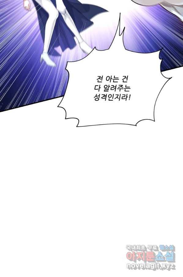 무영삼천도 97화 82