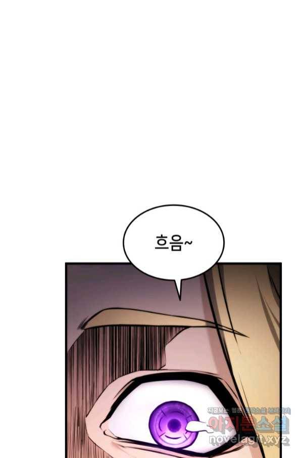 랭커의 귀환 67화 1
