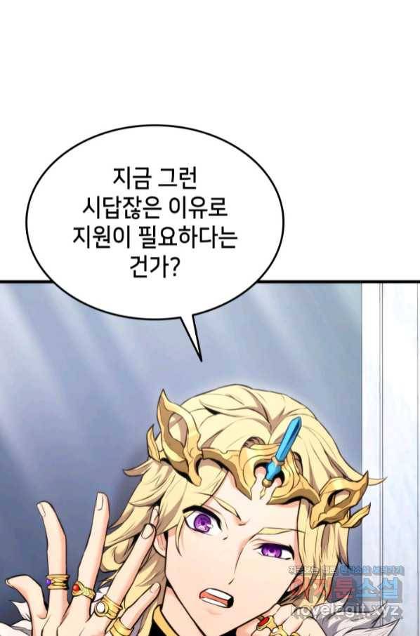 랭커의 귀환 67화 5