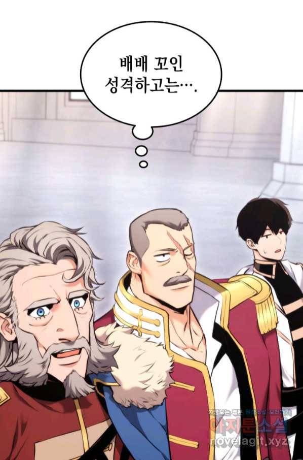랭커의 귀환 67화 7