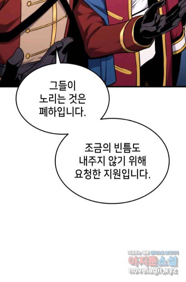 랭커의 귀환 67화 8