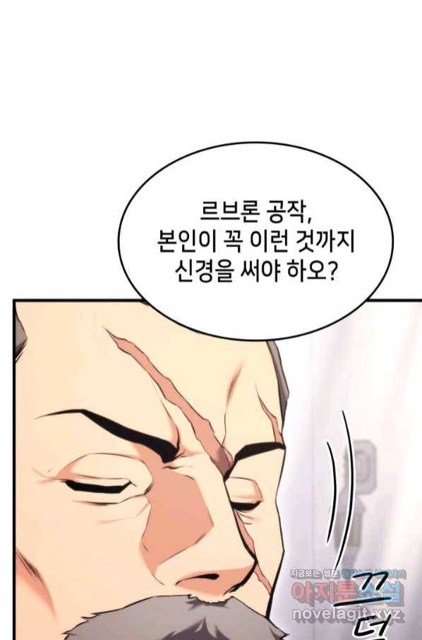 랭커의 귀환 67화 9