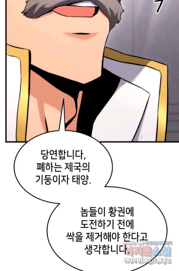 랭커의 귀환 67화 10