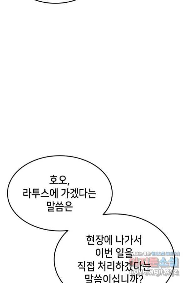 랭커의 귀환 67화 15