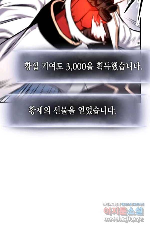 랭커의 귀환 67화 24