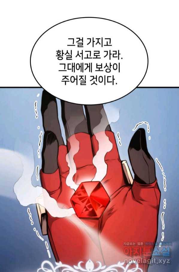 랭커의 귀환 67화 25