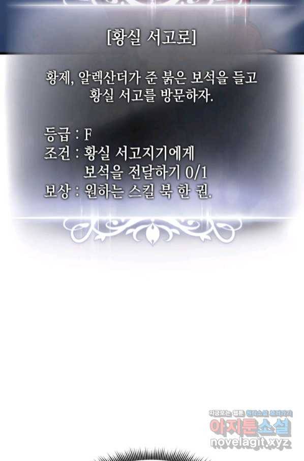 랭커의 귀환 67화 26