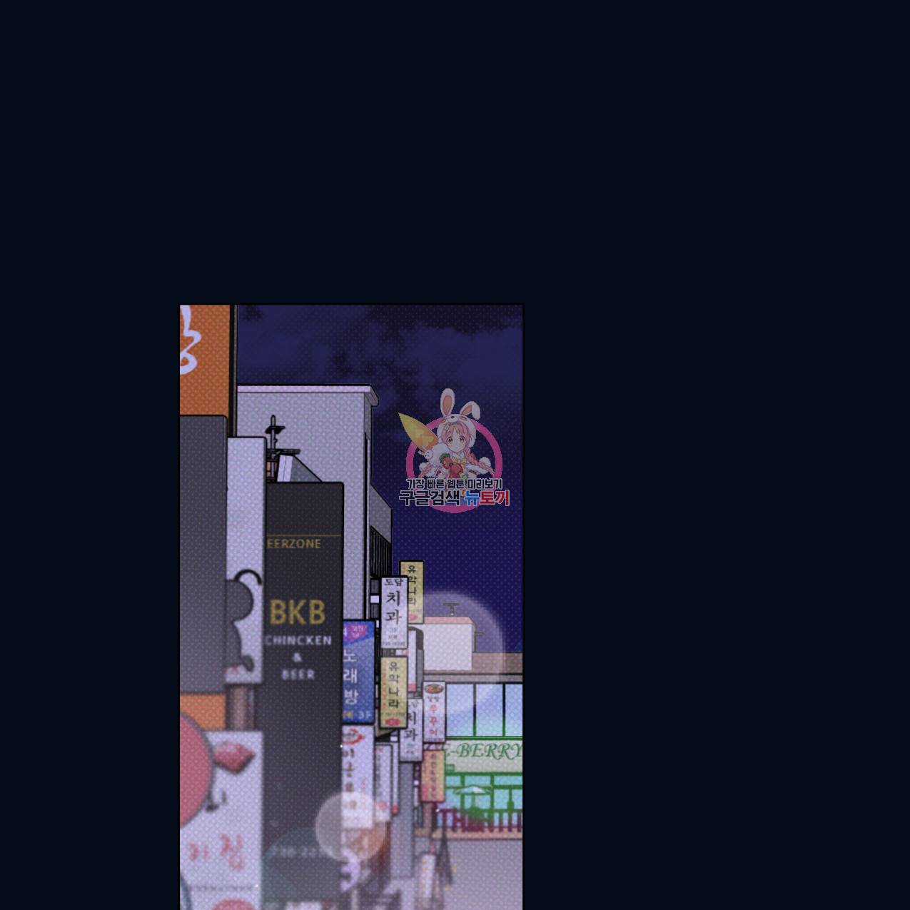 파트타임 파트너 1화 1
