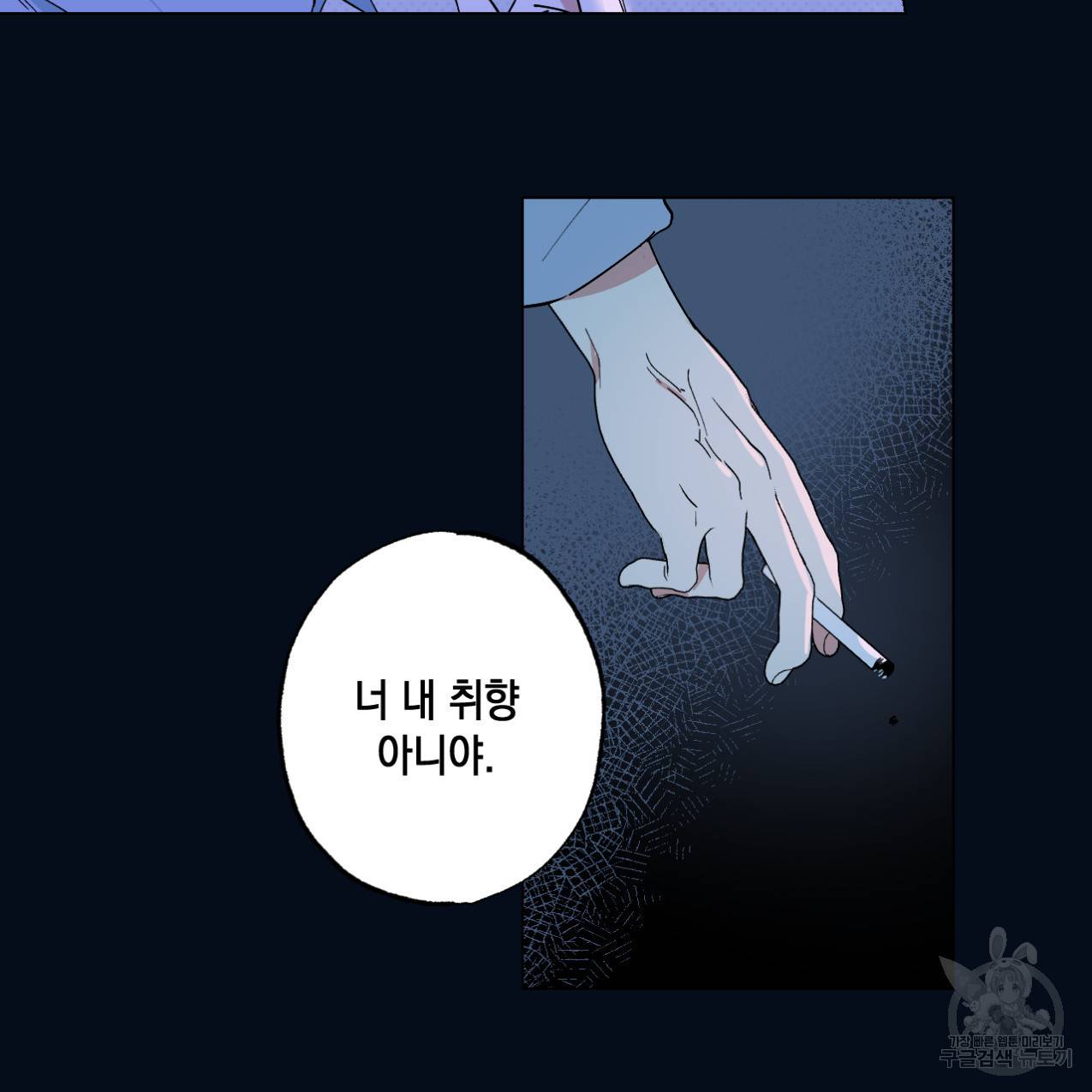 파트타임 파트너 1화 5
