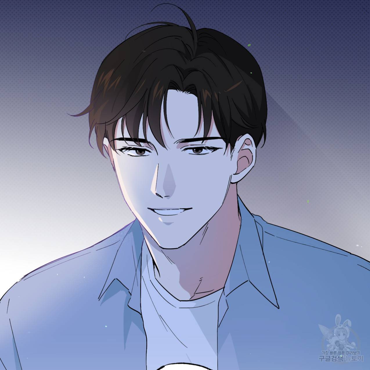 파트타임 파트너 1화 9