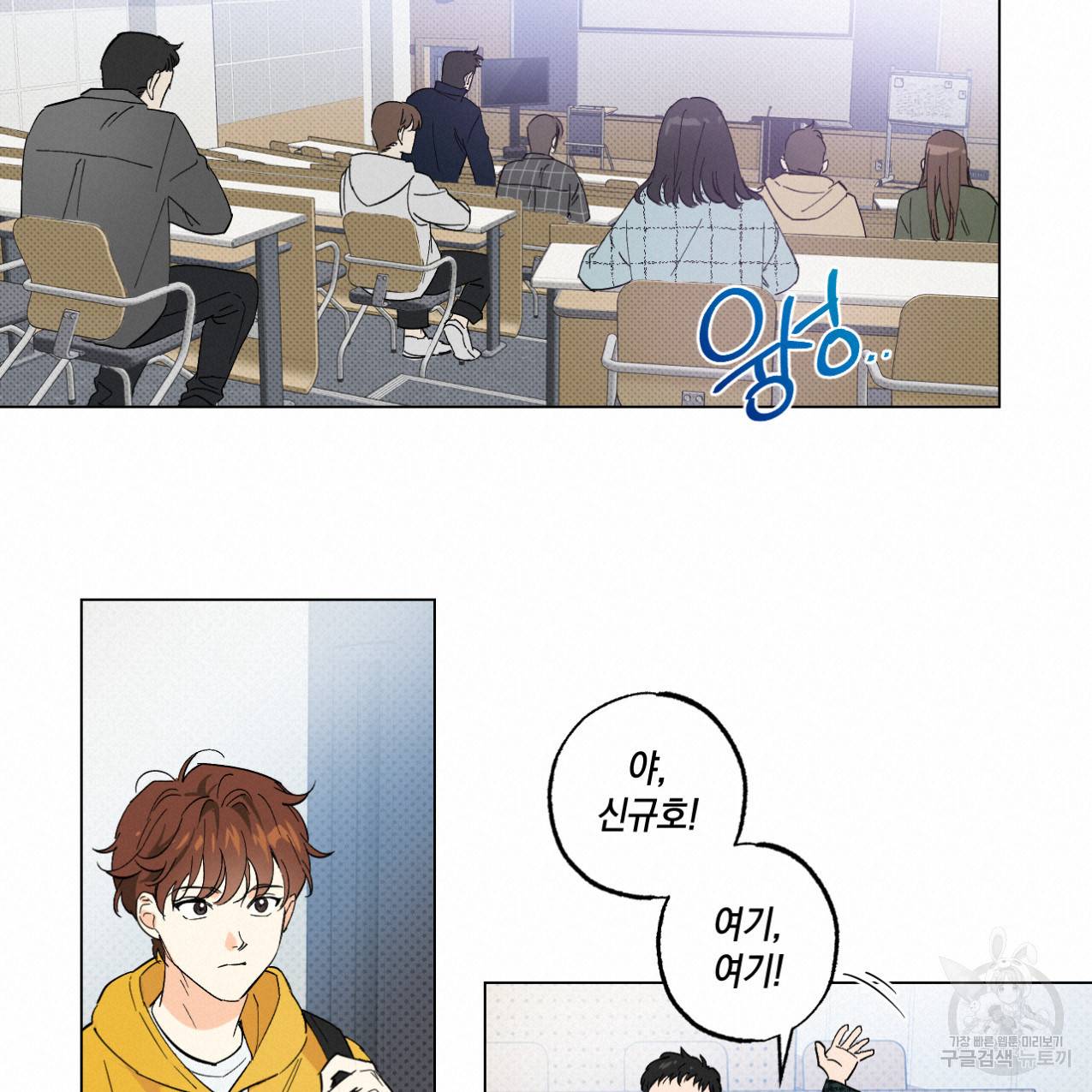 파트타임 파트너 1화 14