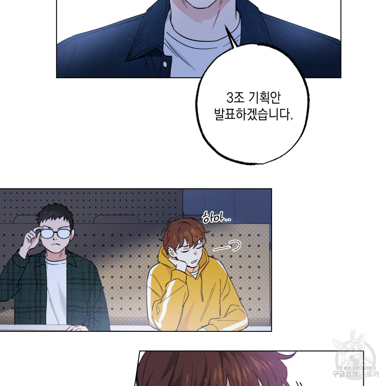 파트타임 파트너 1화 20