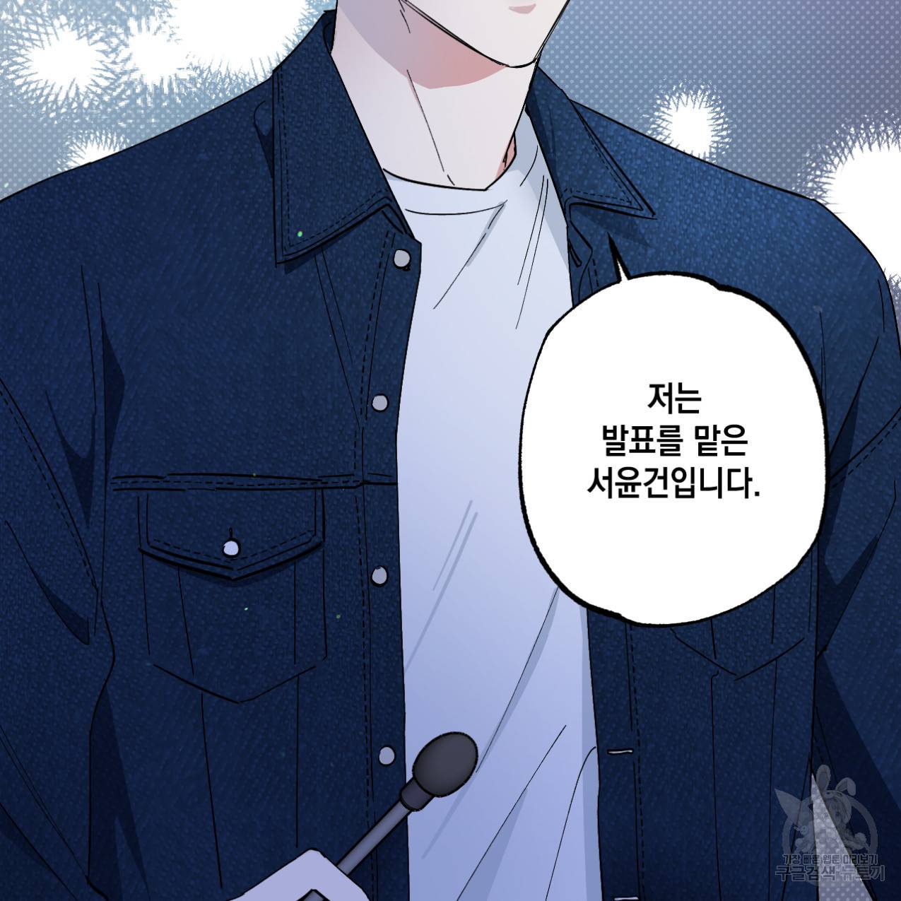 파트타임 파트너 1화 22
