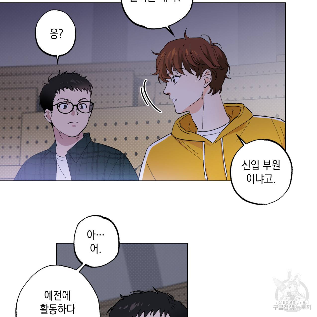 파트타임 파트너 1화 24