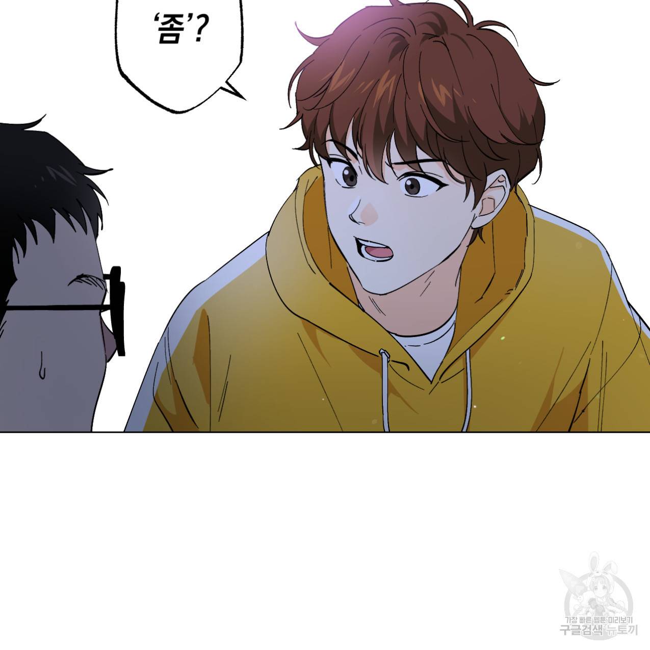 파트타임 파트너 1화 26