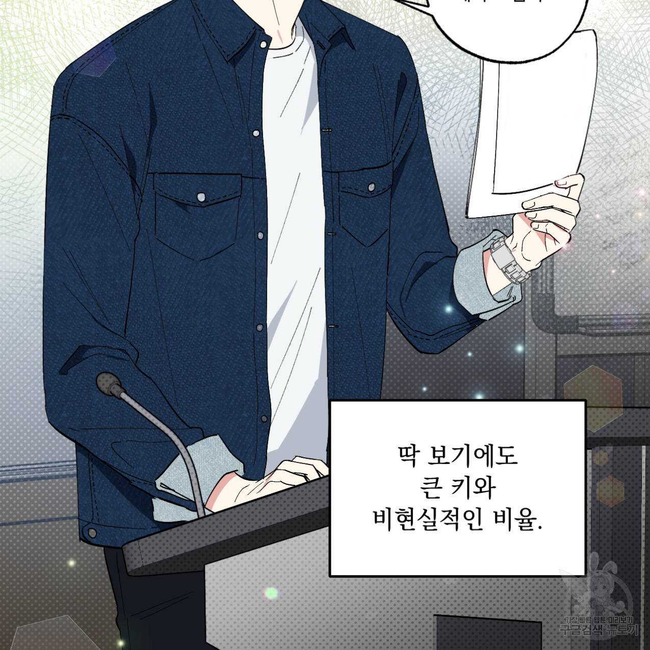 파트타임 파트너 1화 29