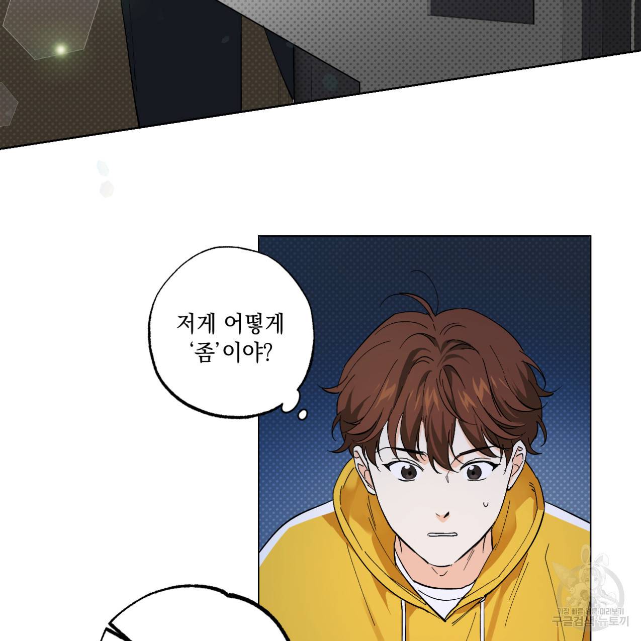 파트타임 파트너 1화 30