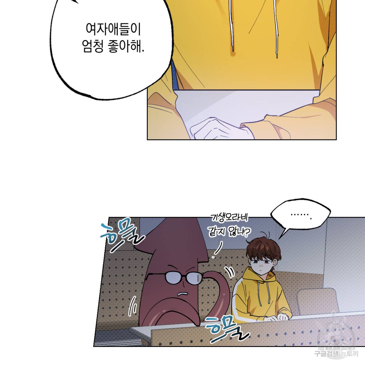 파트타임 파트너 1화 31