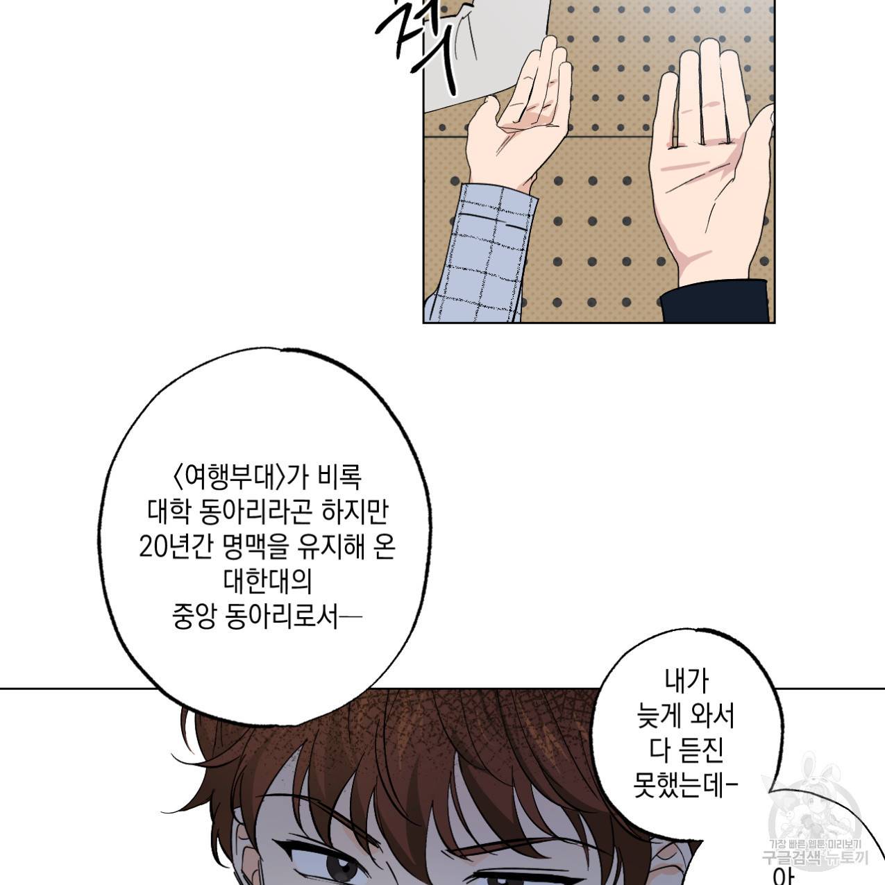 파트타임 파트너 1화 41