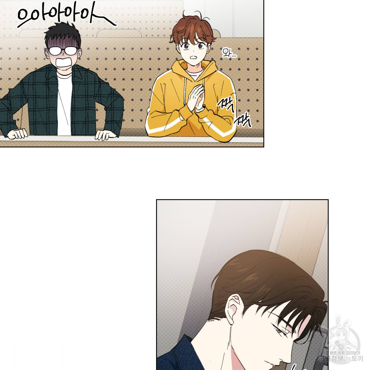 파트타임 파트너 1화 61