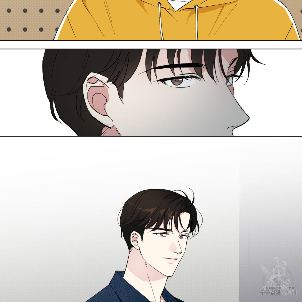 파트타임 파트너 1화 63