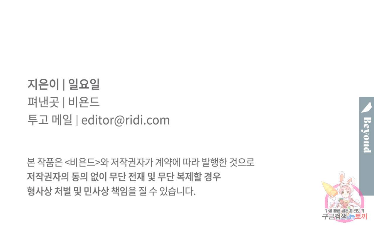 파트타임 파트너 1화 66