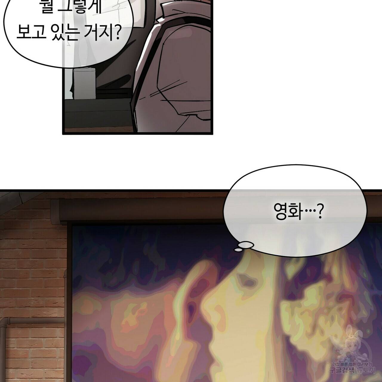 백일야화 7화 7