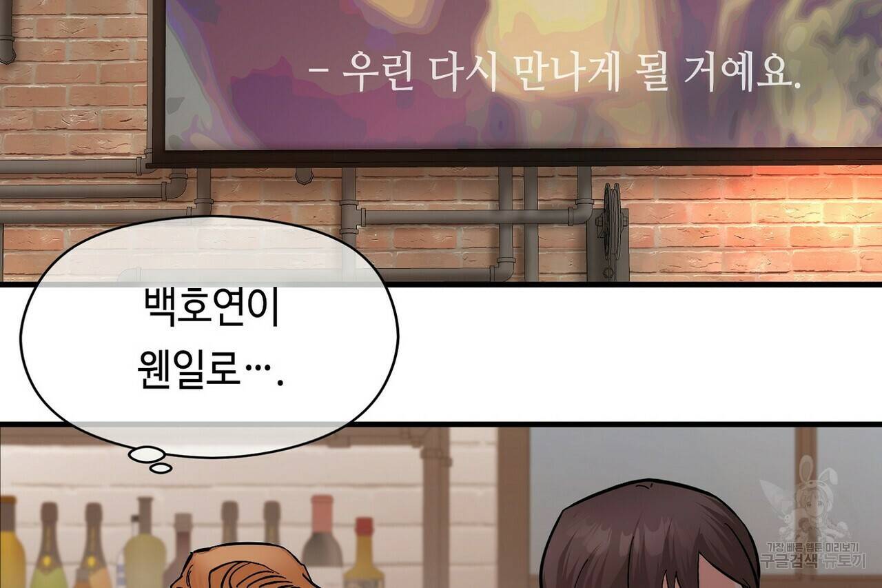 백일야화 7화 8