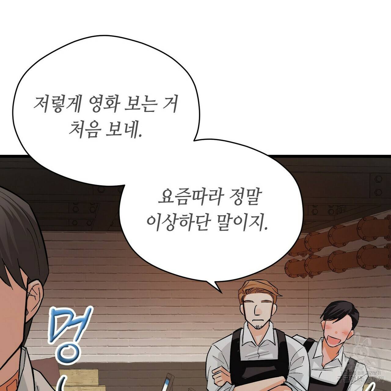 백일야화 7화 11