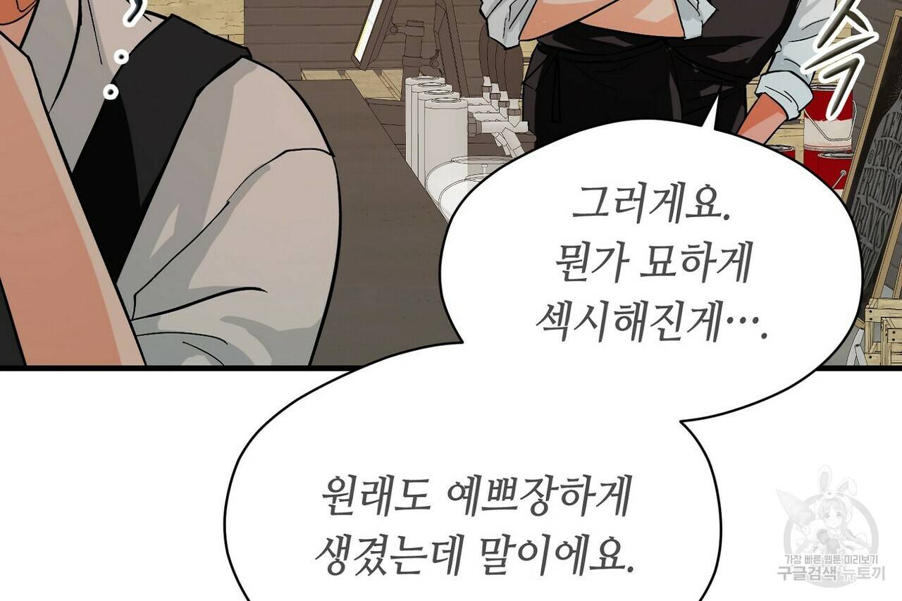 백일야화 7화 12