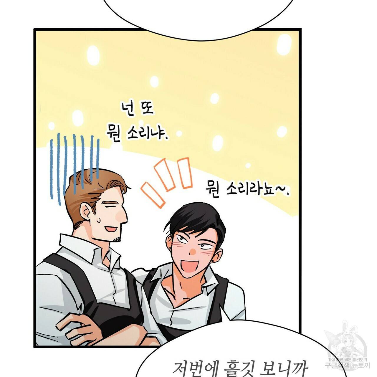 백일야화 7화 13