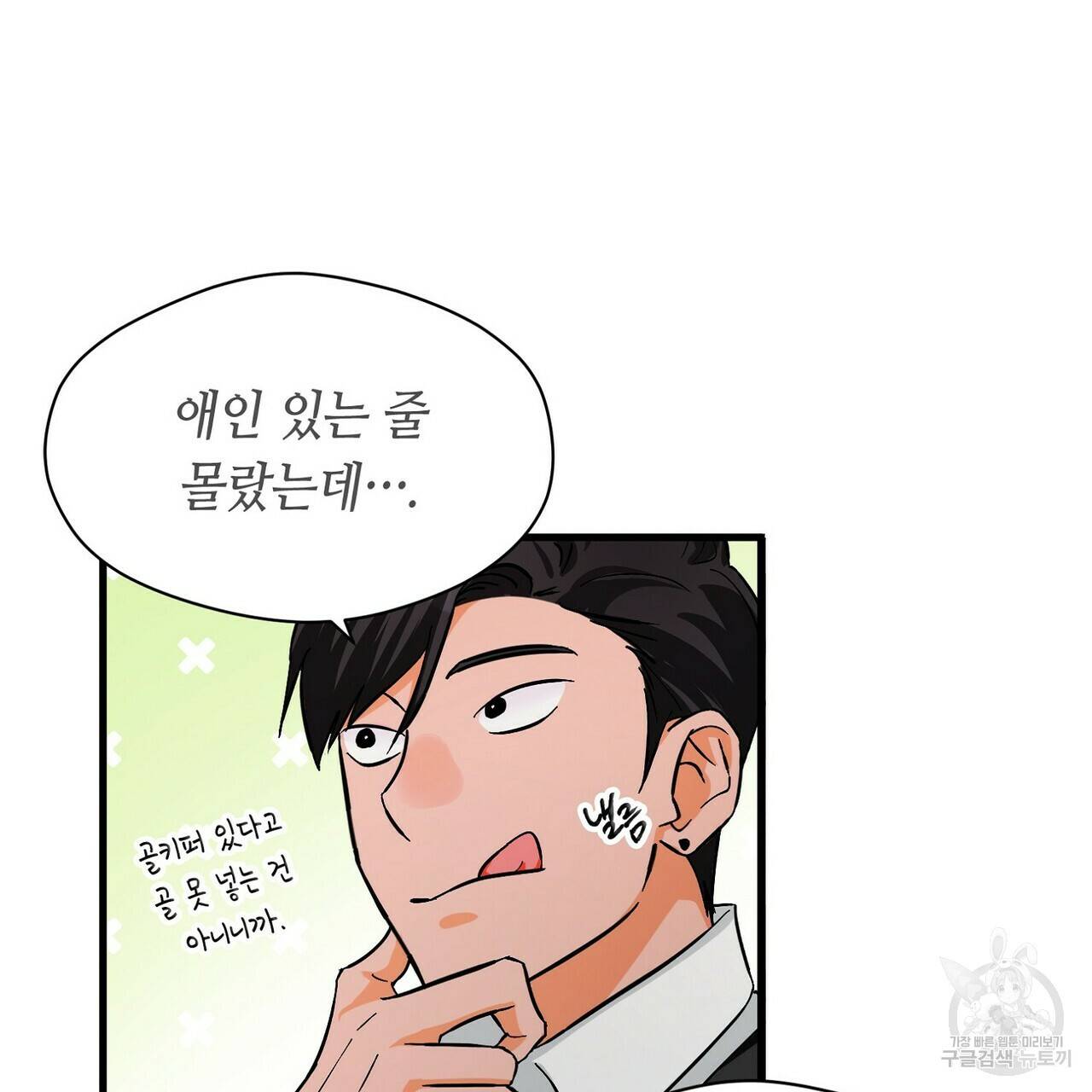백일야화 7화 15