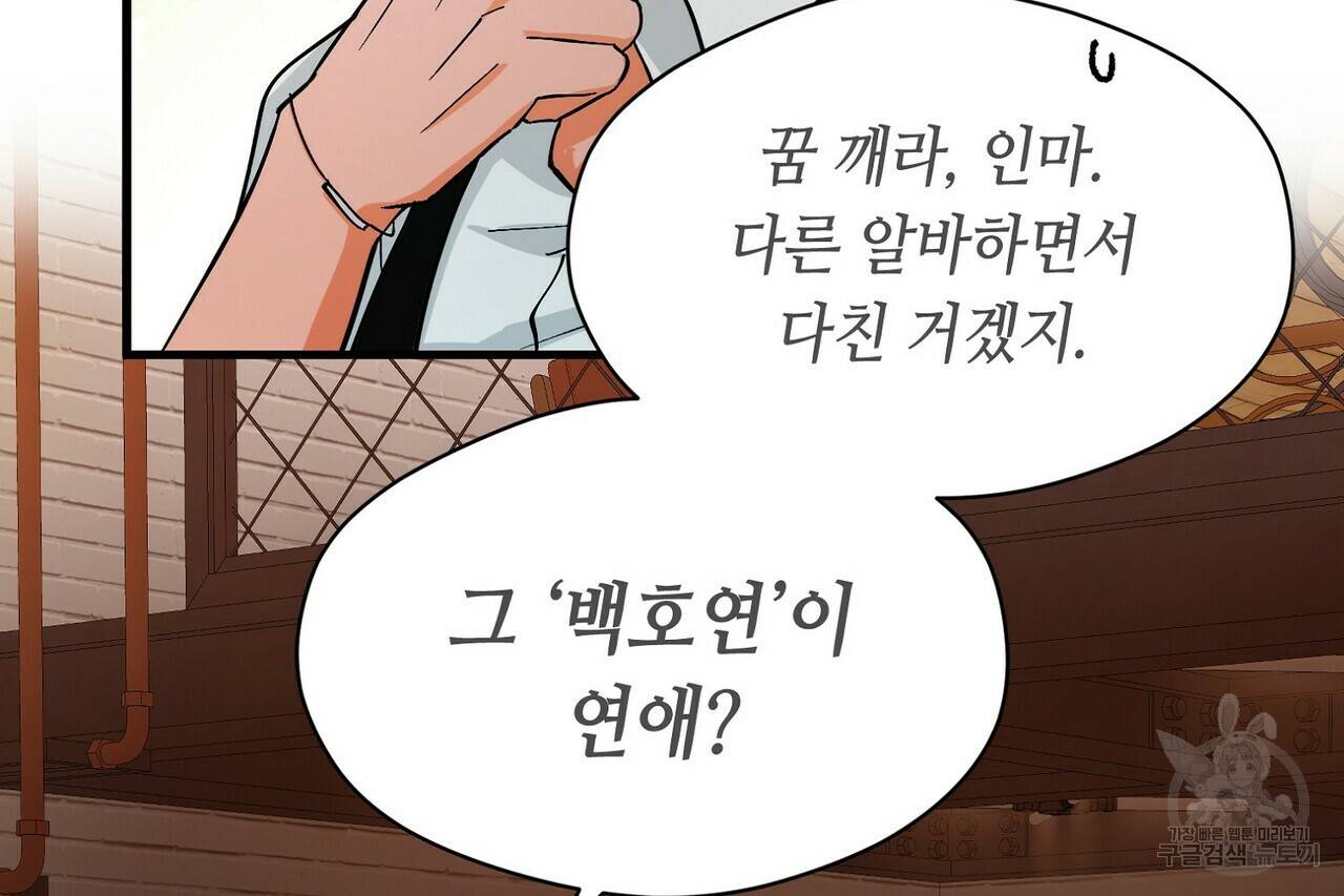 백일야화 7화 16