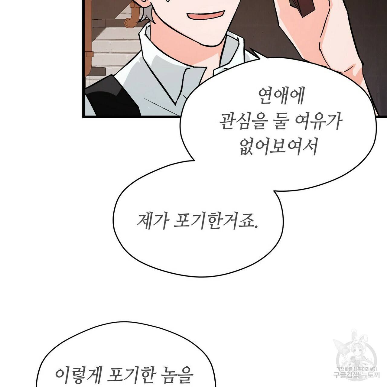 백일야화 7화 19