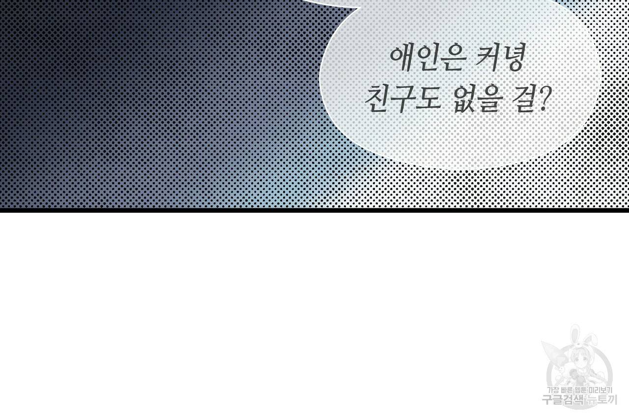 백일야화 7화 22