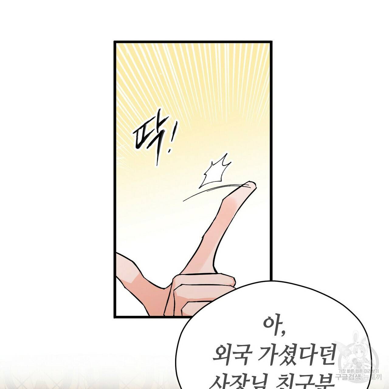 백일야화 7화 23
