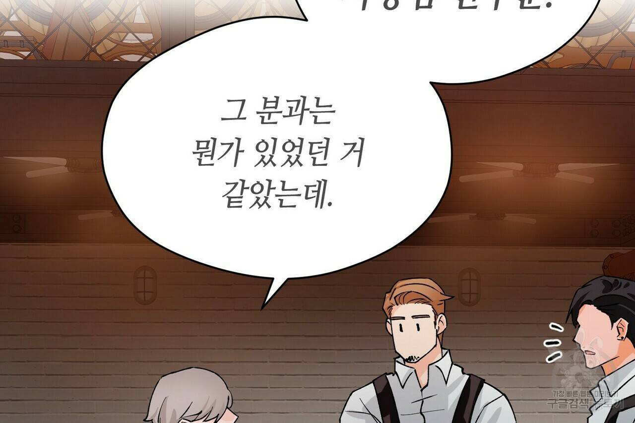 백일야화 7화 24