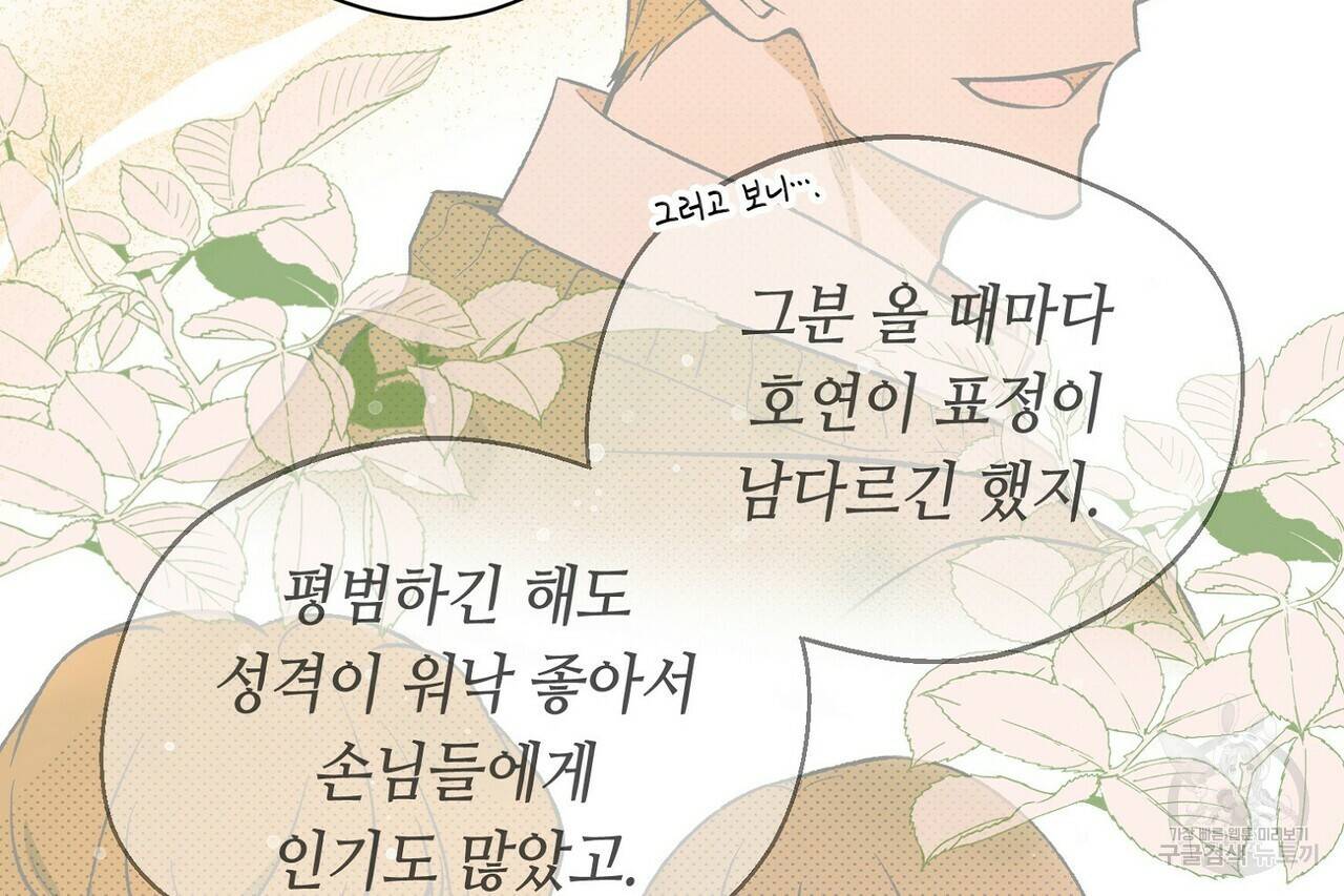 백일야화 7화 26