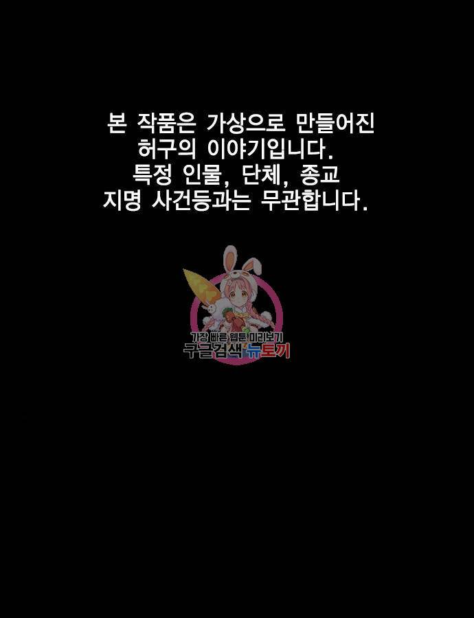 참교육 95화 1