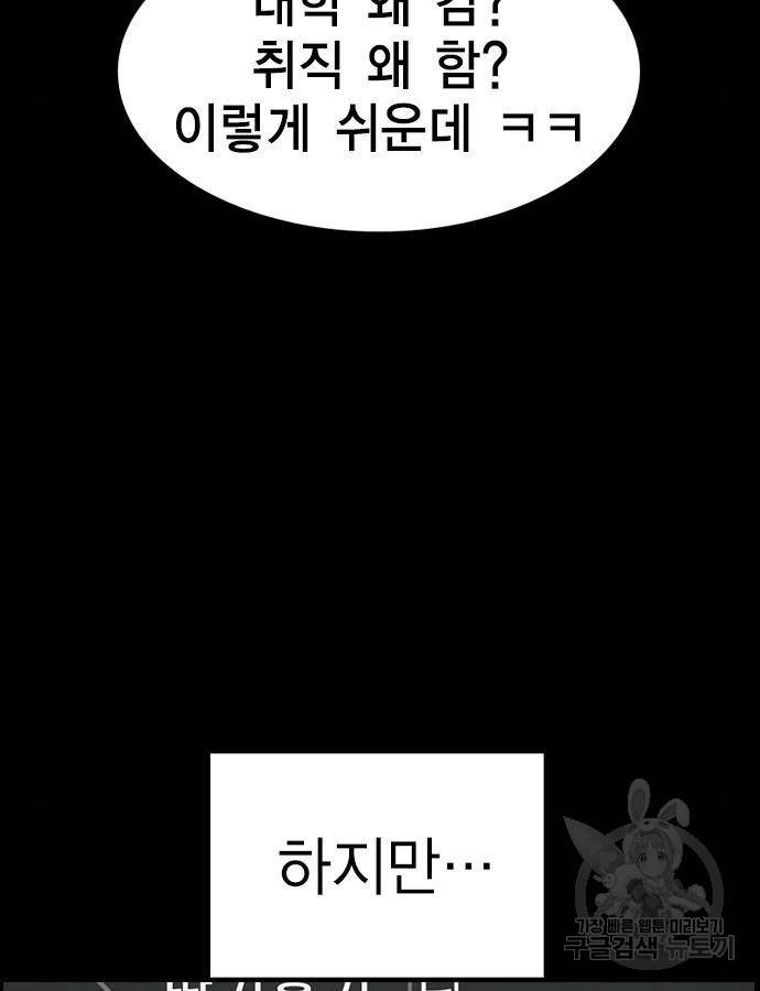 참교육 95화 3