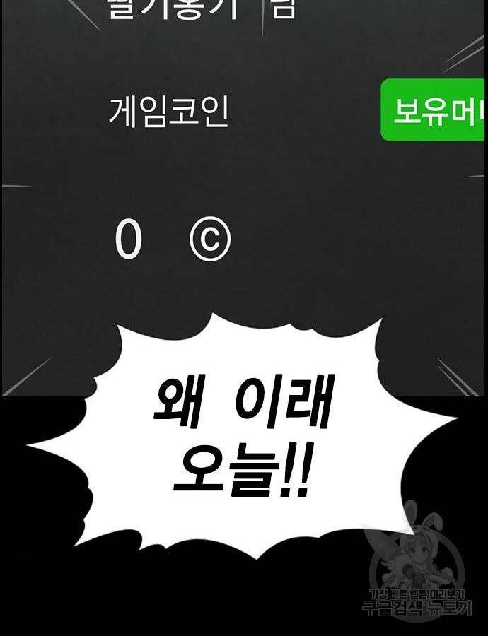 참교육 95화 4