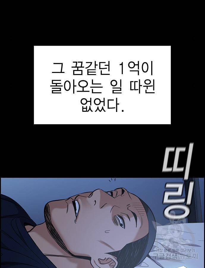 참교육 95화 9