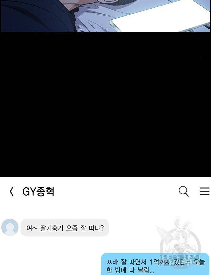 참교육 95화 10