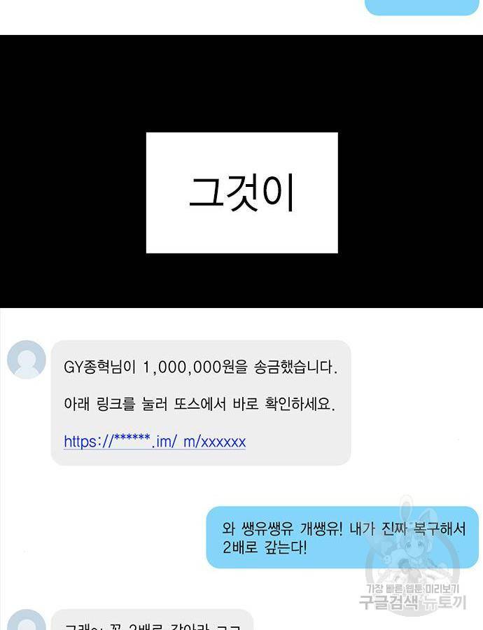참교육 95화 12