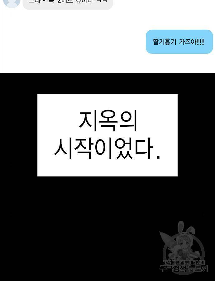 참교육 95화 13