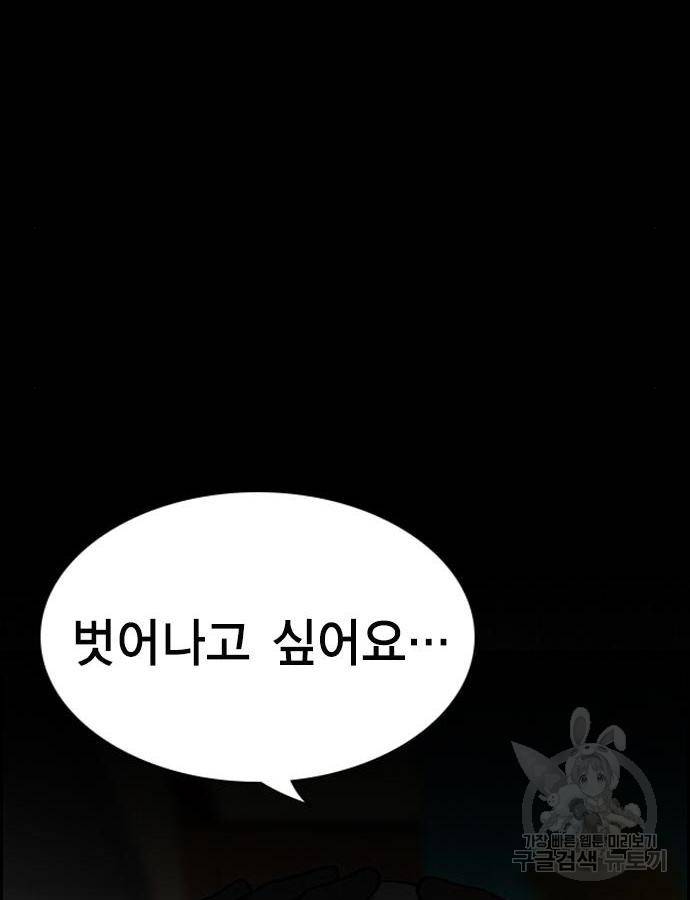 참교육 95화 16