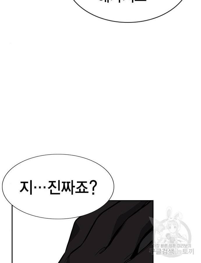 참교육 95화 20