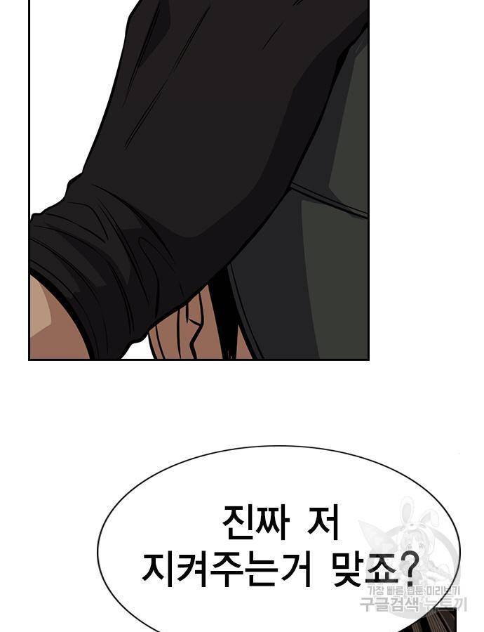 참교육 95화 21
