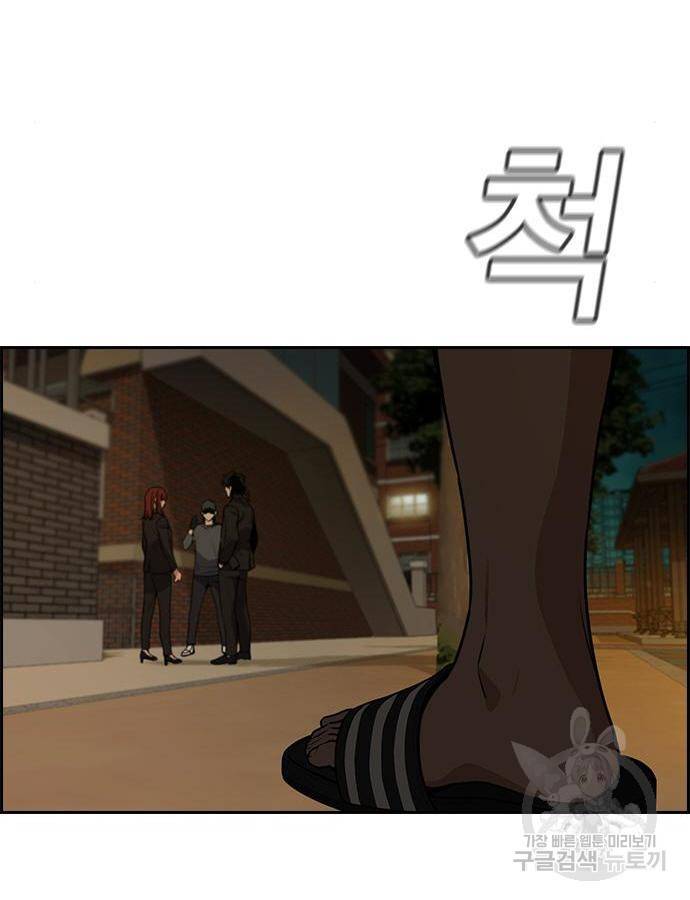 참교육 95화 23